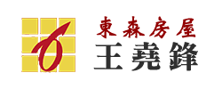 東森房屋:王堯鋒