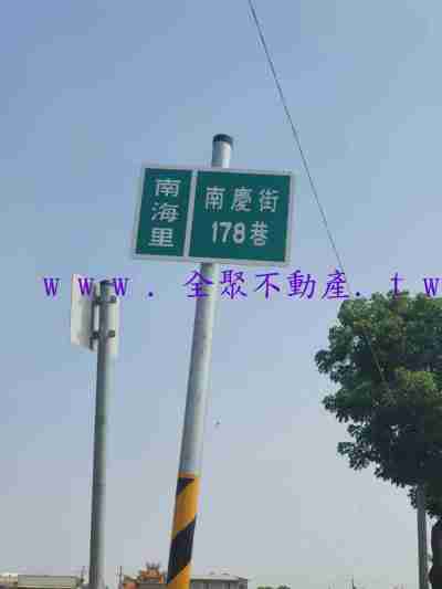 售西港區南海埔段農地農牧用地856萬